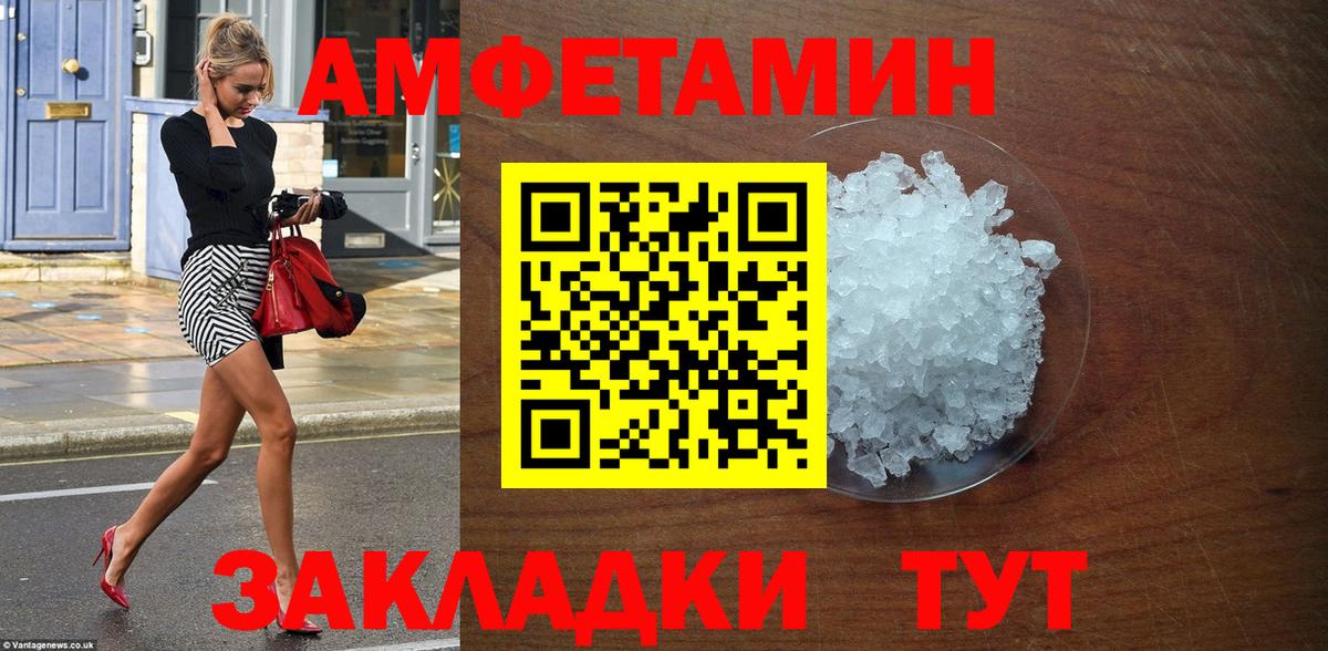АМФЕТАМИН  Амфетамин  Кашира  Amphetamine VHQ  Вход с VPN 