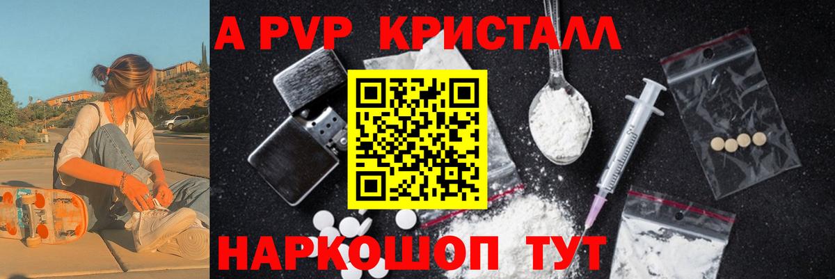 APVP крисы CK Кашира