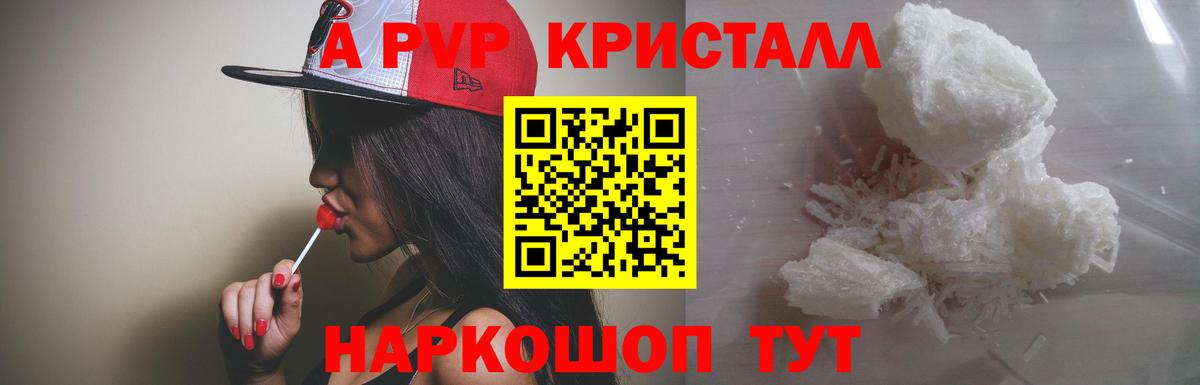 Кашира  Альфа ПВП Crystall  Вход с VPN  Alpha PVP  Alpha-PVP мука 