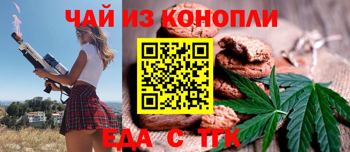 Canna-Cookies конопля Кашира