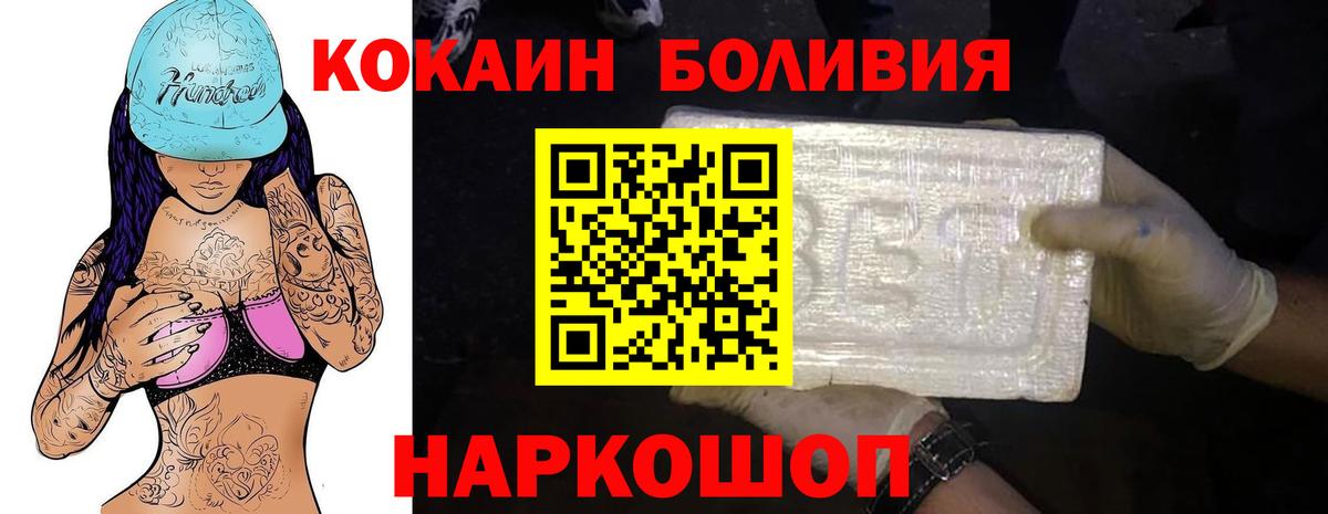 КОКАИН Эквадор  Вход с VPN  COCAIN Columbia  Кашира 