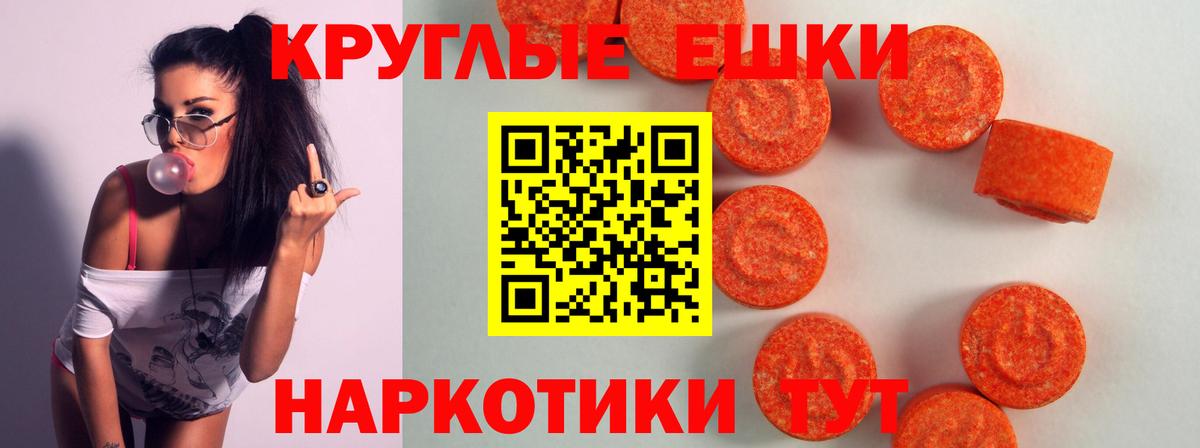 Ecstasy диски Кашира
