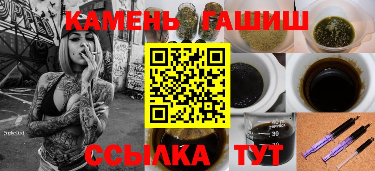 ГАШИШ индика сатива  ГАШИШ гашик  Вход с VPN  Кашира 