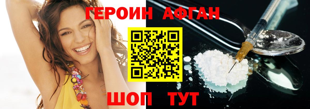 ГЕРОИН хмурый  Вход с VPN  Кашира 