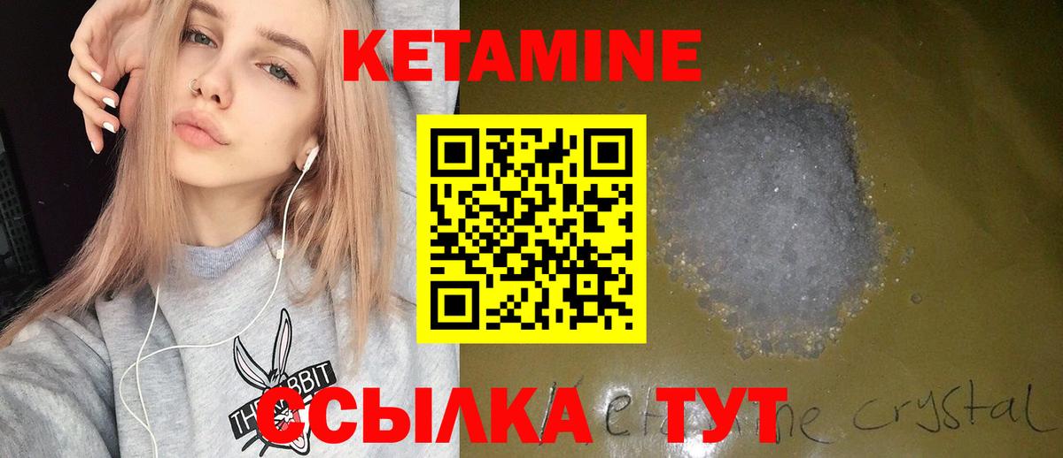 КЕТАМИН VHQ  Вход с VPN  Кетамин VHQ  Кашира 