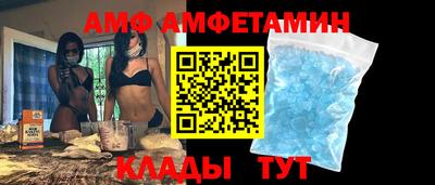 амфетамин Изобильный