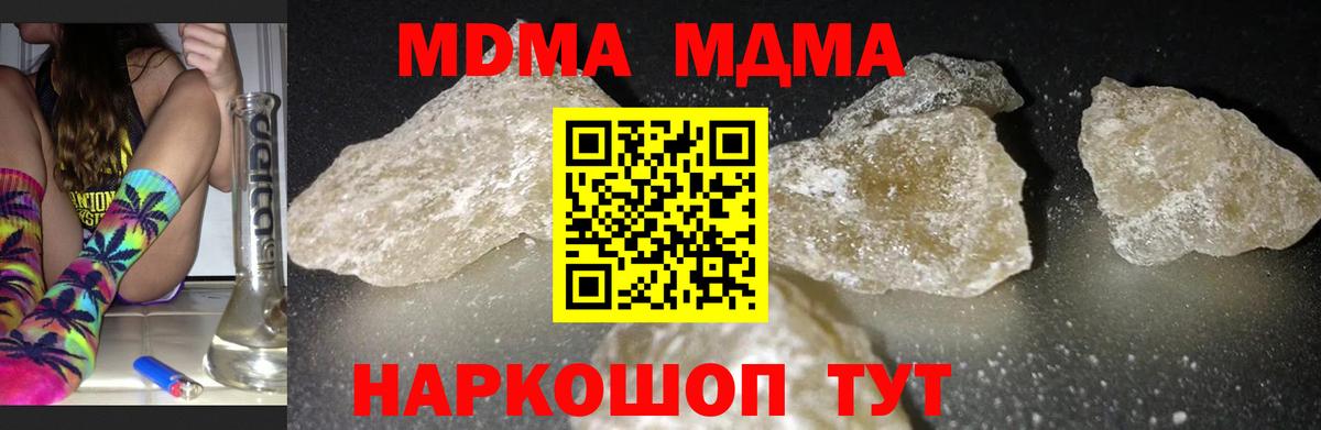 Кашира  МДМА  Вход с VPN  MDMA молли 