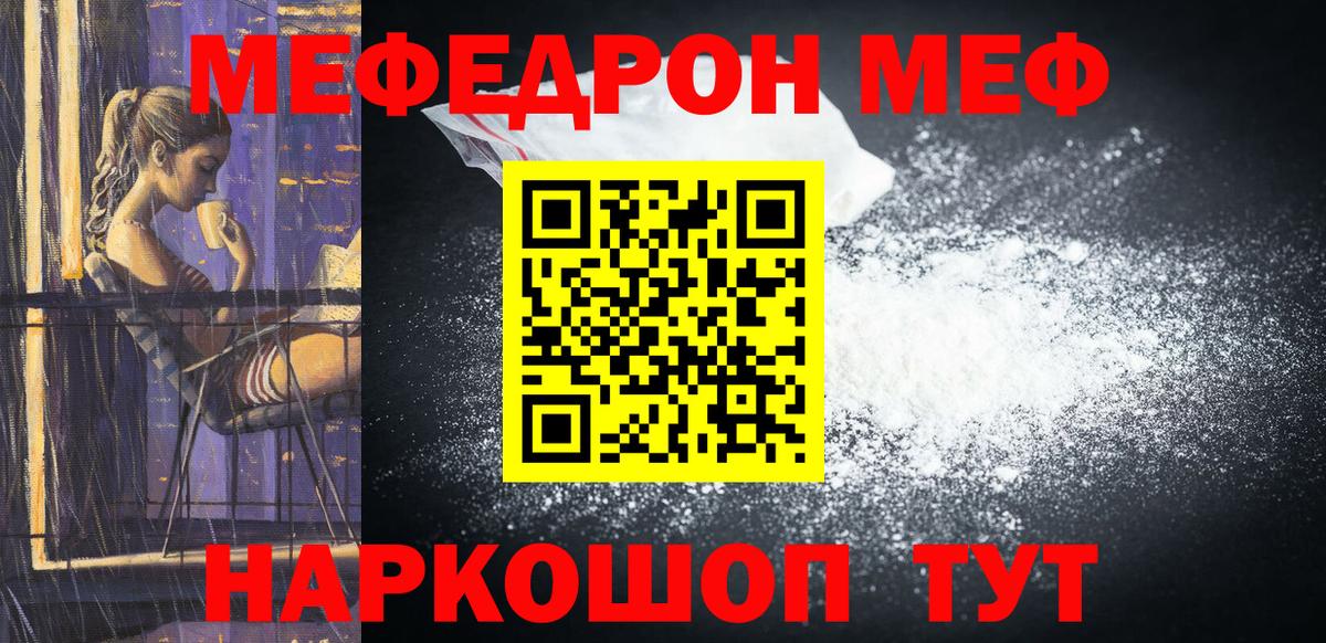 Кашира  МЯУ-МЯУ мука  МЯУ-МЯУ  Меф  ОМГ ОМГ ССЫЛКА  МЕФ mephedrone  Вход с VPN 