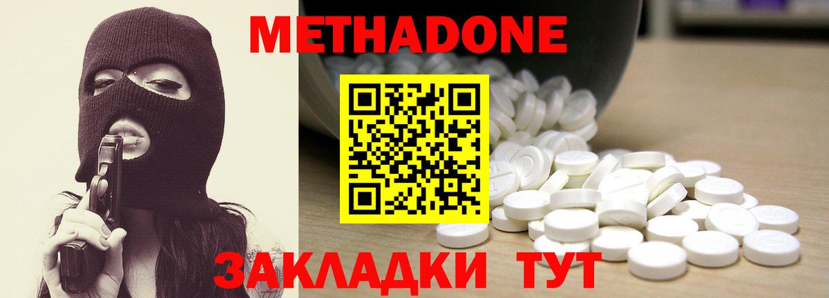 Кашира  МЕТАДОН кристалл  Вход с VPN  shop состав  Метадон methadone 